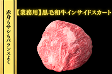�y�Ɩ��p�z�a��/���јa��(�Ⓚ)�C���T�C�h�X�J�[�g1.9kg