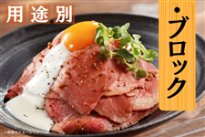 �y�Ɩ��p�z���E�u���b�N�i�p�r�j