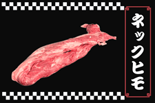 �y�Ɩ��p�z���E�l�b�N�q���e��