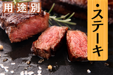 �y�Ɩ��p�z���E�X�e�[�L�i�p�r�j