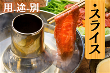 �y�Ɩ��p�z���E�X���C�X�i�p�r�j