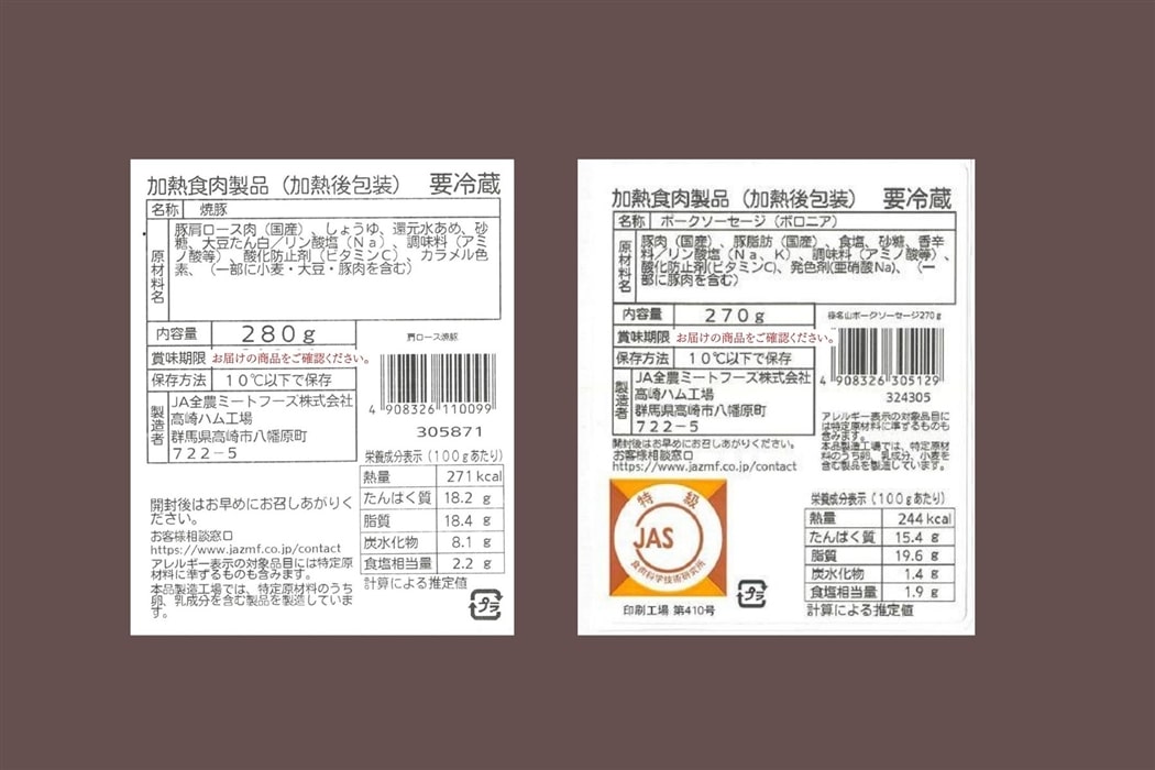TB-330】赤城焼豚・榛名山ポークソーセージセット（お中元）: お肉の
