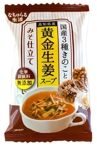 フリーズドライ３種の生姜スープ１２個セット: ＵＭＡＩＺＯマーケット|【ＪＡタウン】産地直送 通販 お取り寄せ