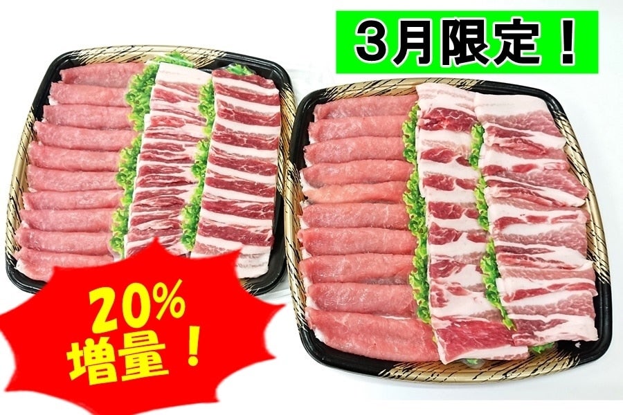 産地直送 通販 お取り寄せ群馬県産 上州麦豚ロース バラ肉焼肉セット合計１ ２ｋｇ ２０ 増量中 ｕｍａｉｚｏマーケット ｊａタウン