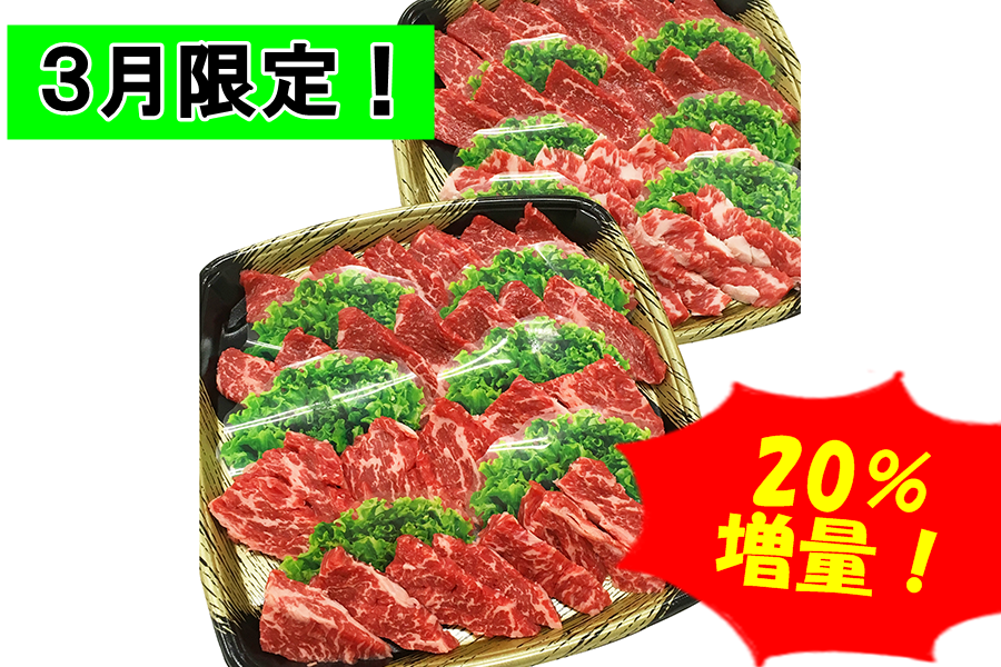 産地直送 通販 お取り寄せ群馬県産 上州牛 交雑種 モモ480g バラ480g 焼肉用 20 増量中 umaizoマーケット jaタウン 産地直送 通販 お取り寄せ群馬県産 上州牛 交雑種 モモ480g バラ480g 焼肉用 20 増量中 umaizoマーケット jaタウン
