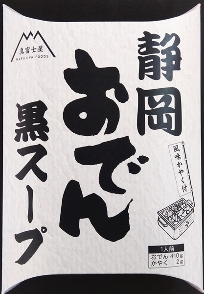 静岡おでん 黒スープ: UMAIZOマーケット|【JAタウン】産地直送