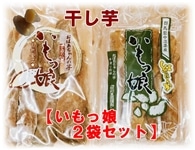 さつまいも・干し芋|【JAタウン】産地直送 通販 お取り寄せ