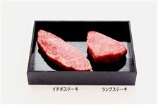 【お歳暮】 赤城和牛 ランプとイチボの食べ比べステーキ