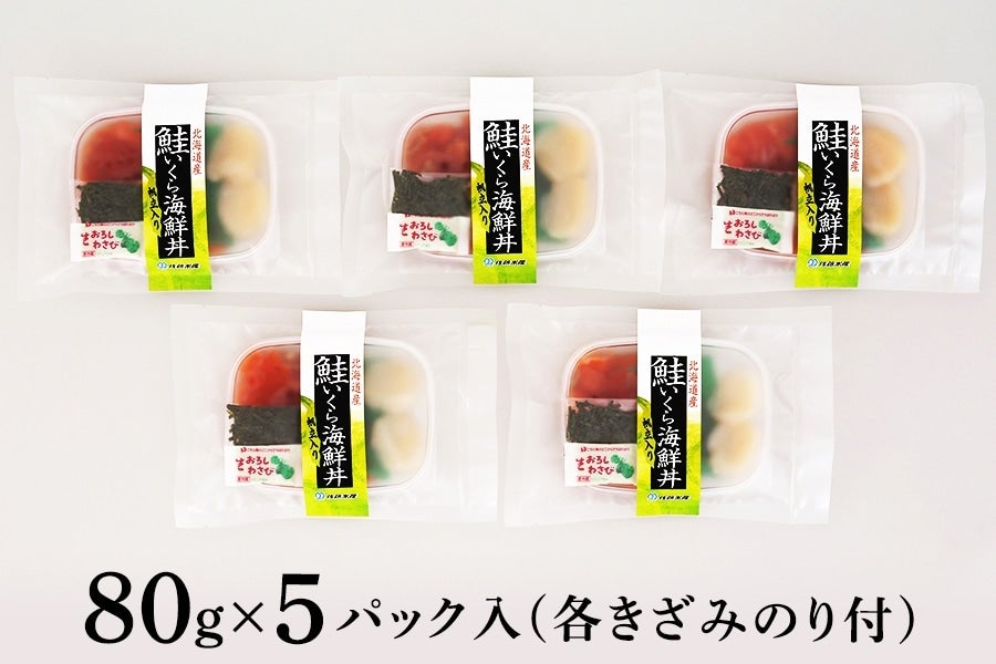 産地直送 通販 お取り寄せfa 805wn佐藤水産 帆立入鮭といくらの海鮮丼 鮮魚専門店魚力 ｊａタウン