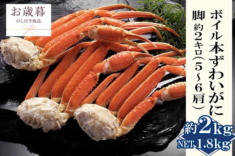 ゆみっぺ様ご注文ページになります。ズワイガニ足5肩2kg
