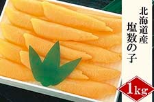 塩数の子 １kg（北海道産） 年内限定販売 500g×２箱: 鮮魚専門店