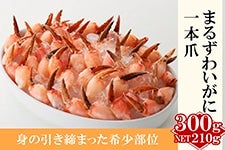 �y��̓��z�܂邸�킢���� ��{�܁b300g�iNET210g�j�@�������ɂ������� �l�C�̂����񂹂�ʔ̂�