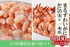 �y��̓��z�܂邸�킢���� ���ɂ̎�����{�܃Z�b�g�b�e300g�iNET210g�j�@�������ɂ������� �l�C�̂�����