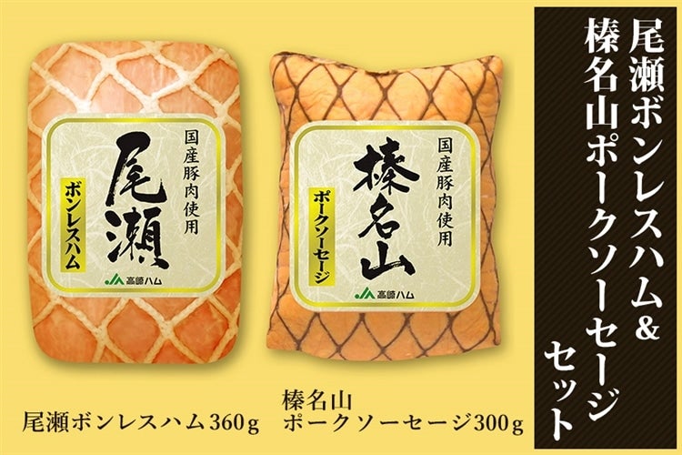 お歳暮に贈りたいグルメハム15選｜そのほかの肉加工品・詰め合わせも！ | ぐらんざ