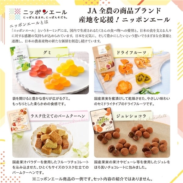 405 ドライフルーツ人気フレーバー 12種類