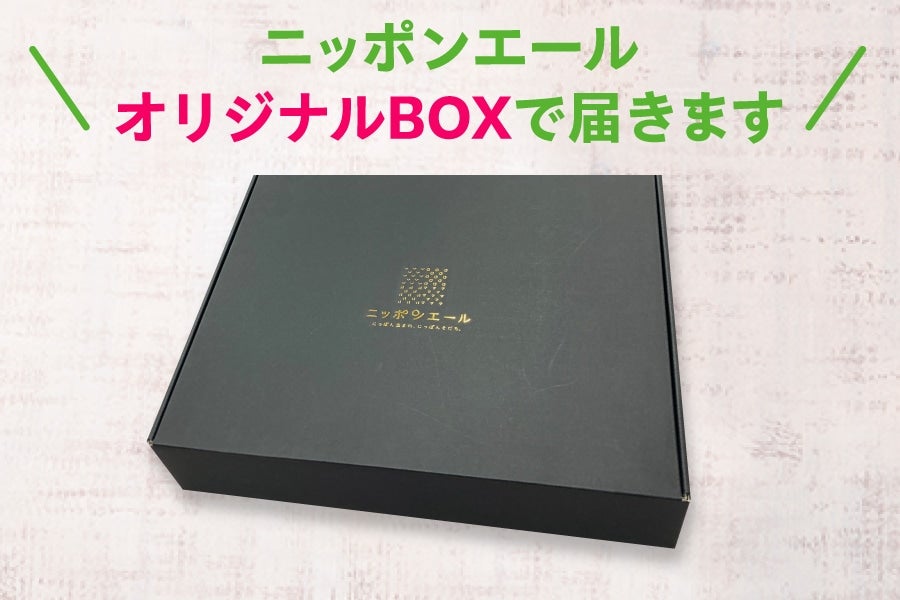 394【八木遥叶さんの宛名&サイン入りチェキ付き!】ニッポンエール 虹コン特別BOX(22種類)