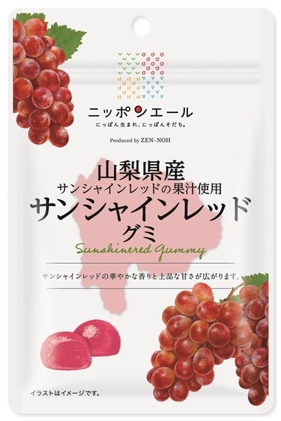 【直売所間連携】山梨県産サンシャインレッドグミ 同梱注文用