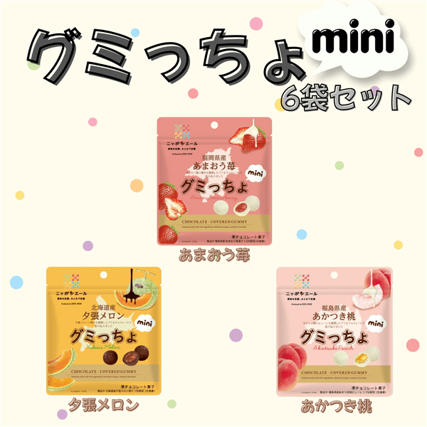 Ａ*Ｕ様 グミ 67点セットまとめ売り グミっちょmini6袋セット（ポスト投函）: ニッポンエールショップ