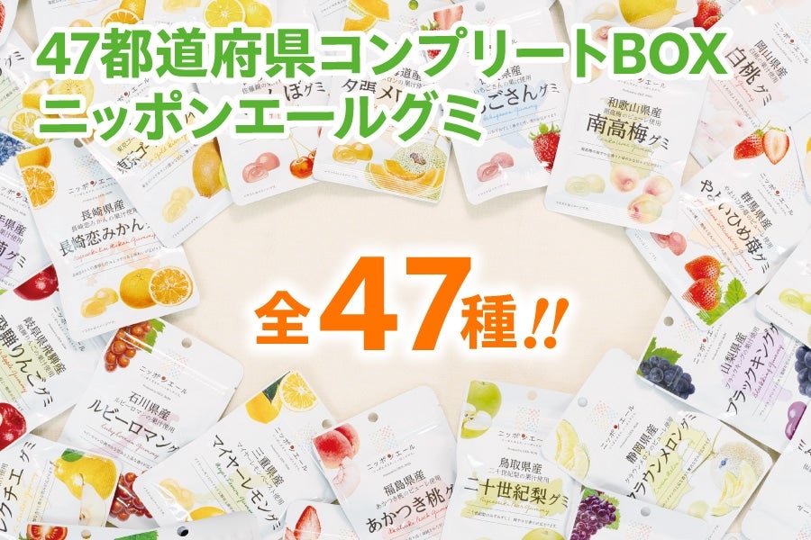 306 47都道府県コンプリートBOX 全47種: ニッポンエールショップ 306 47都道府県コンプリートBOX 全47種: ニッポンエールショップ