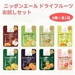 407 �h���C�t���[�c�������Z�b�g�@8���