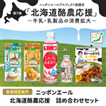 �j�b�|���G�[�� �k�C�����_�����@�l�ߍ��킹�Z�b�g