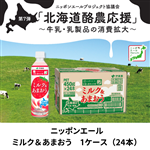 �j�b�|���G�[�� �~���N�����܂����@1�P�[�X�i24�{�j