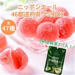 410 �j�b�|���G�[��46�s���{���O�~BOX