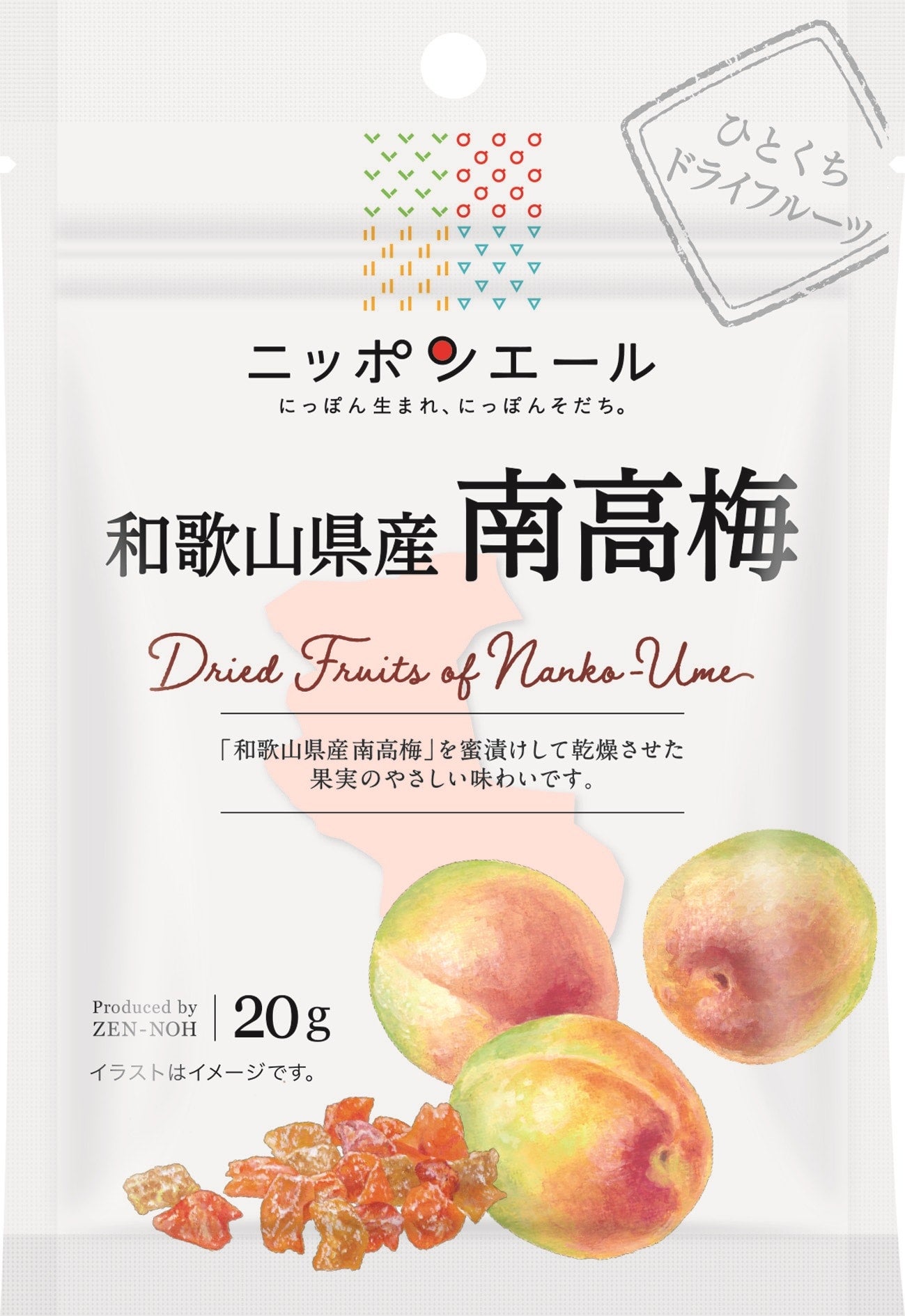 産地直送 通販 お取り寄せドライフルーツよりどりセット（20袋）【好きな味が選べる！】（宅配便）: ニッポンエールショップ|ＪＡタウン