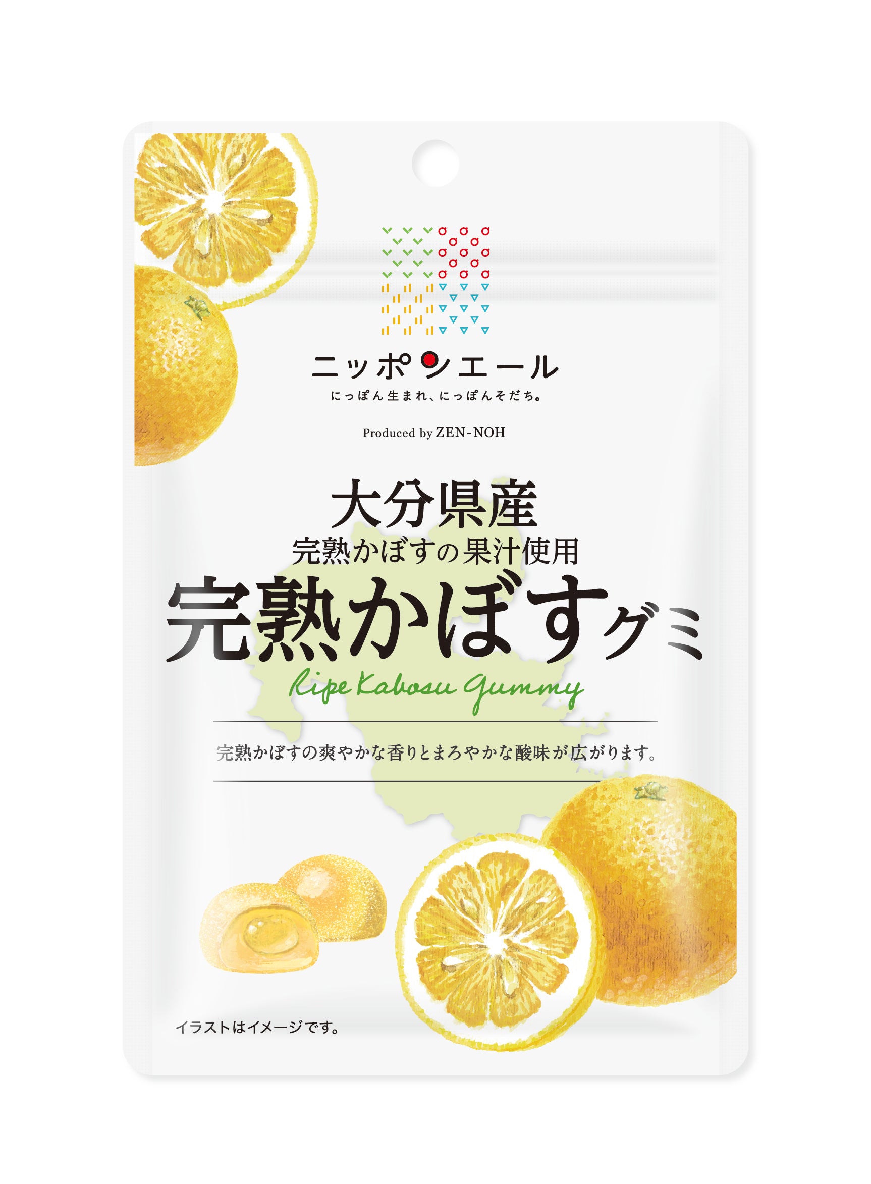 ニッポンエールグミ大分県産完熟かぼす