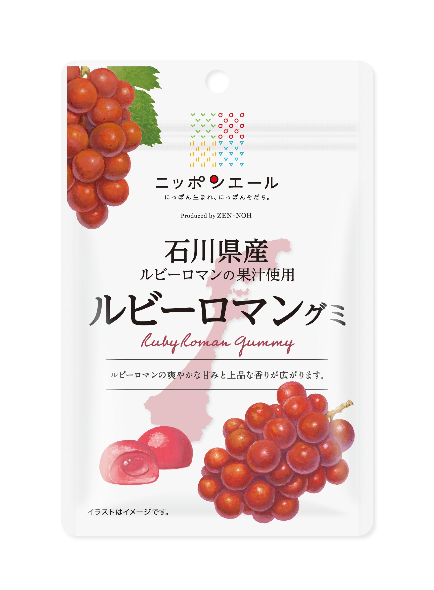 ニッポンエールグミ石川県産ルビーロマン