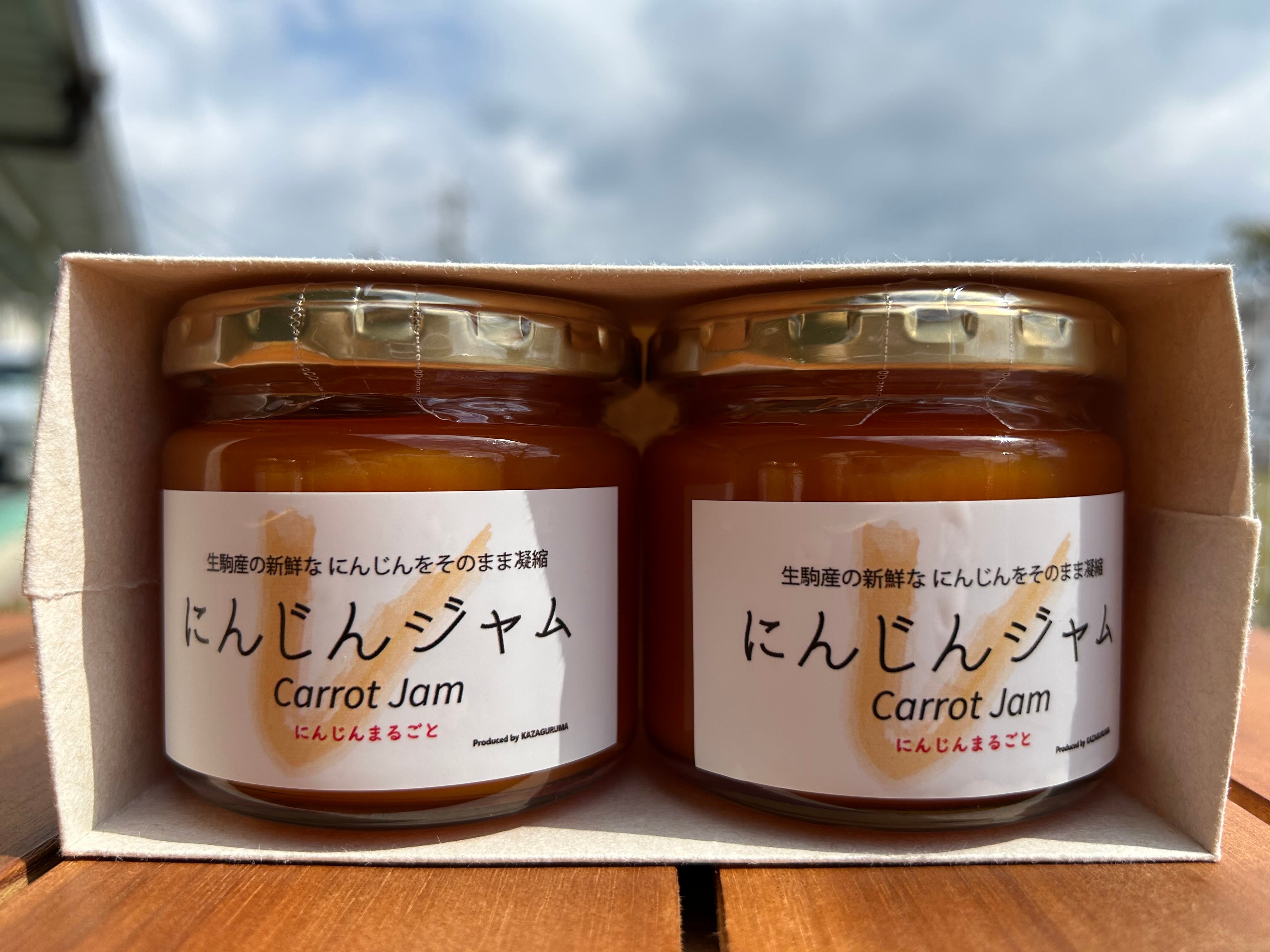 父の日】にんじんジャム 2瓶: 農福市場|【JAタウン】産地直送 通販