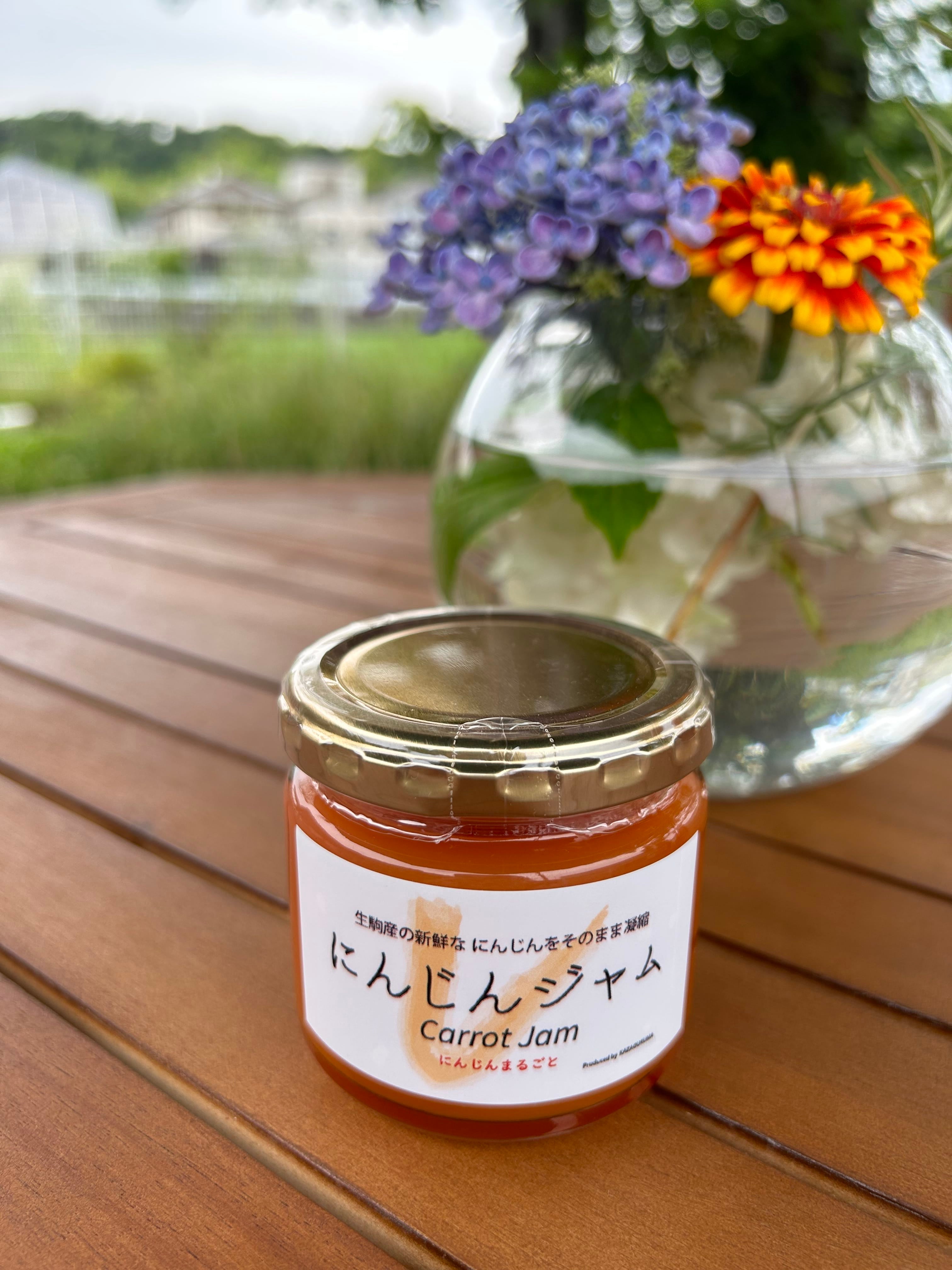 父の日】にんじんジャム 2瓶: 農福市場|【JAタウン】産地直送 通販