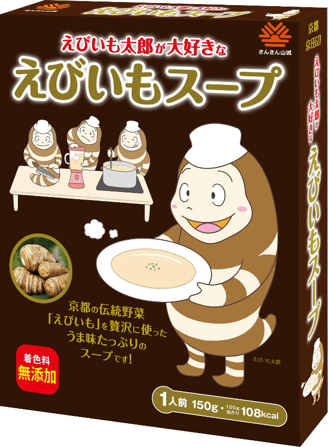 えびいも太郎が大好きな えびいもスープ（5箱）賞味期限7月4日