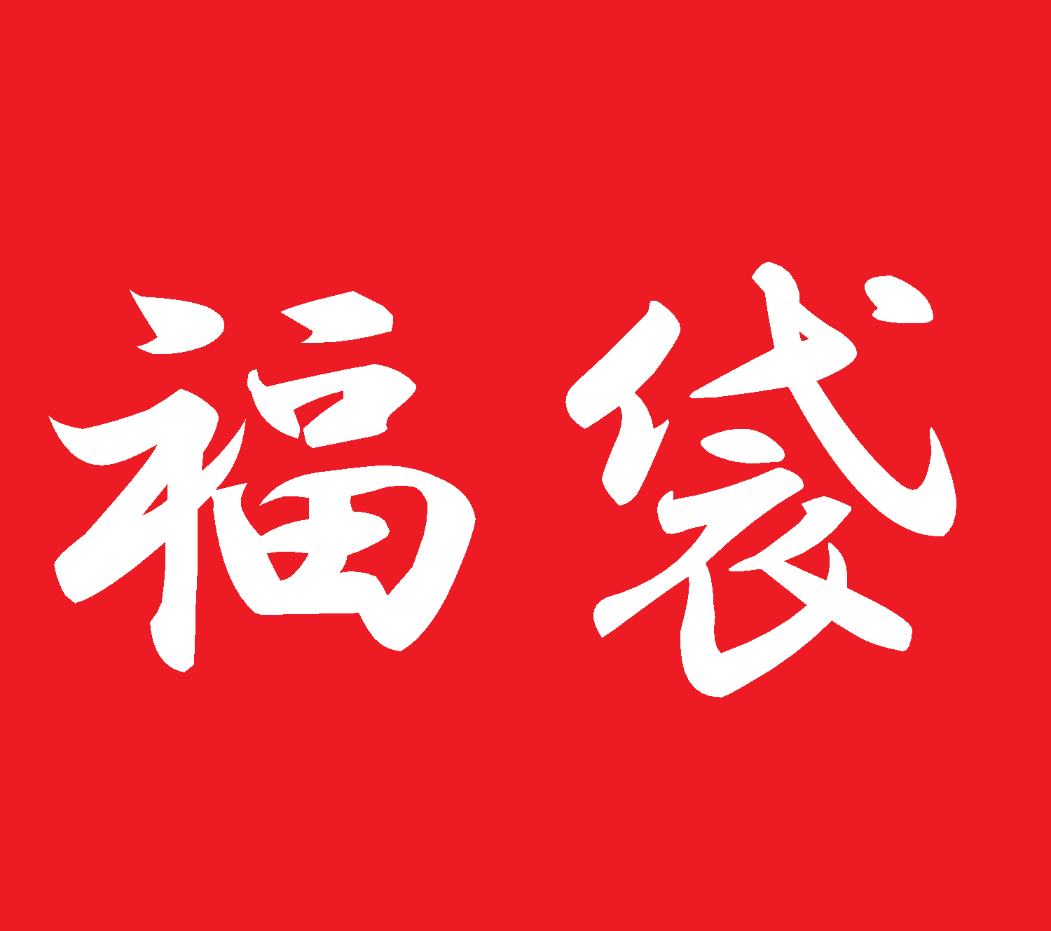 【年明け発送】ギョギョいち海鮮福袋(大)