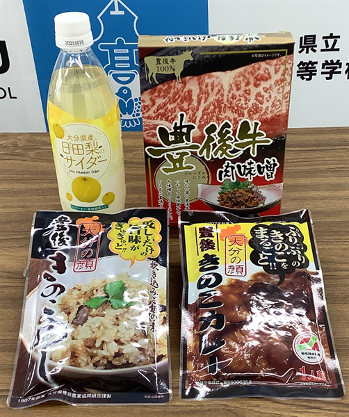 産地直送 通販 お取り寄せ忙しいあなたにお助けセット 由布高校 おおいた特産品ひろば 高校生イチオシ おおいた特産品ひろば jaタウン 産地直送 通販 お取り寄せ忙しいあなたにお助けセット 由布高校 おおいた特産品ひろば 高校生イチオシ おおいた特産品ひろば jaタウン