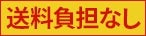 送料負担なし(国消国産・水産物CP)