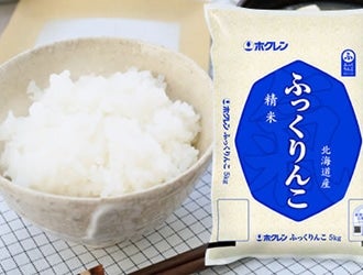 北海道のお米