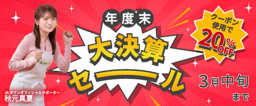 広島県産あきろまん 玄米20kg 令和7年産: 広島とれたて元気市|【JA