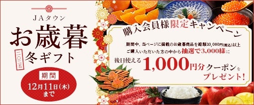 お歳暮 冬ギフト2025