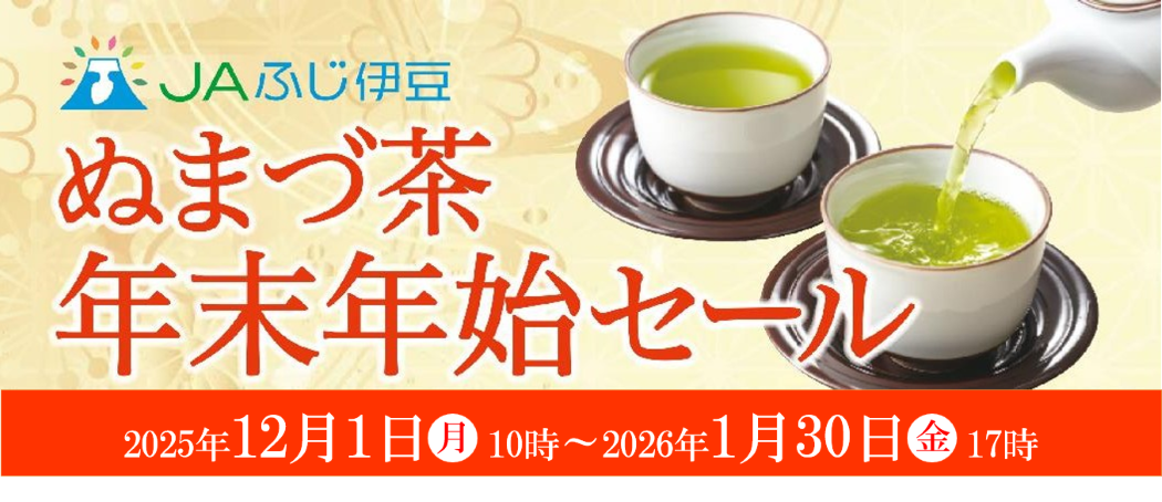 �ʂ܂Ò��@�N���N�n�Z�[�� 2026�N1��30���܂�