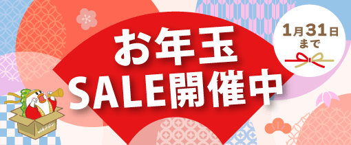 ���N��SALE 1��31���܂�