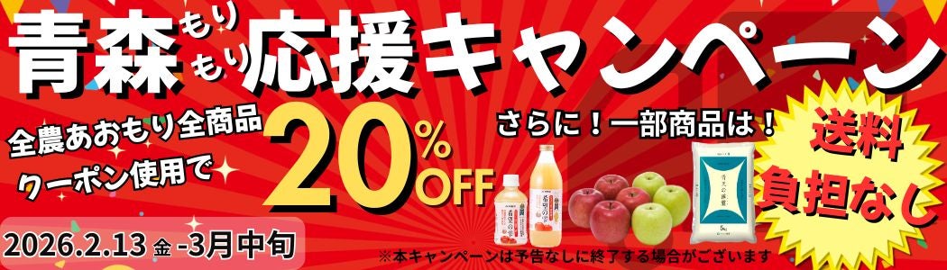 �X������艞���L�����y�[�� 2026�N3�����{�܂�