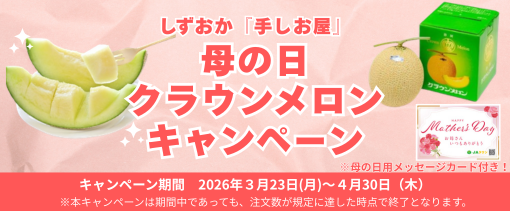 	��̓��N���E���������L�����y�[�� 2026�N4��30���܂�