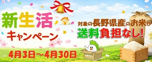 �V���������L�����y�[�� �`�Ώۂ̒��쌧�Y�̂��Ă����q�l�������S�Ȃ��` 2026�N4��30���܂�