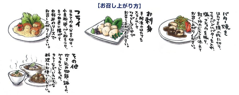 ホタテ