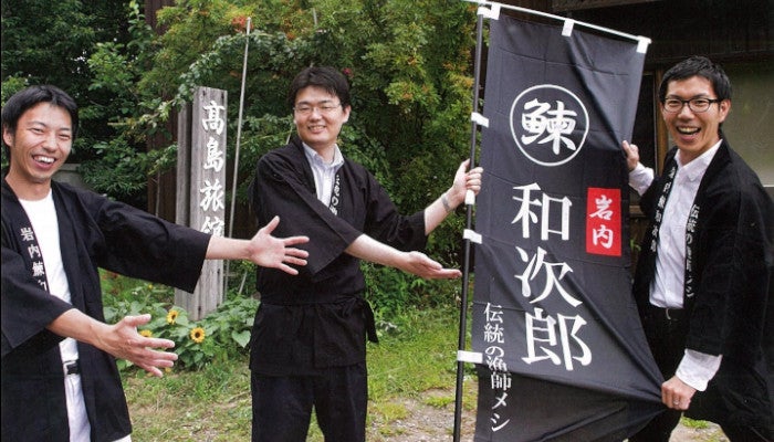 岩内鰊和次郎