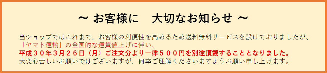 JA全農あおもりからの大切なお知らせ