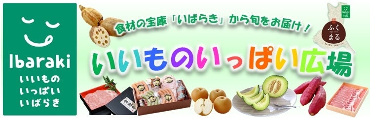 産地直送 通販 お取り寄せいばらきのブランドフルーツトマト 恋のつぼみプレミアム いいものいっぱい広場 ｊａタウン
