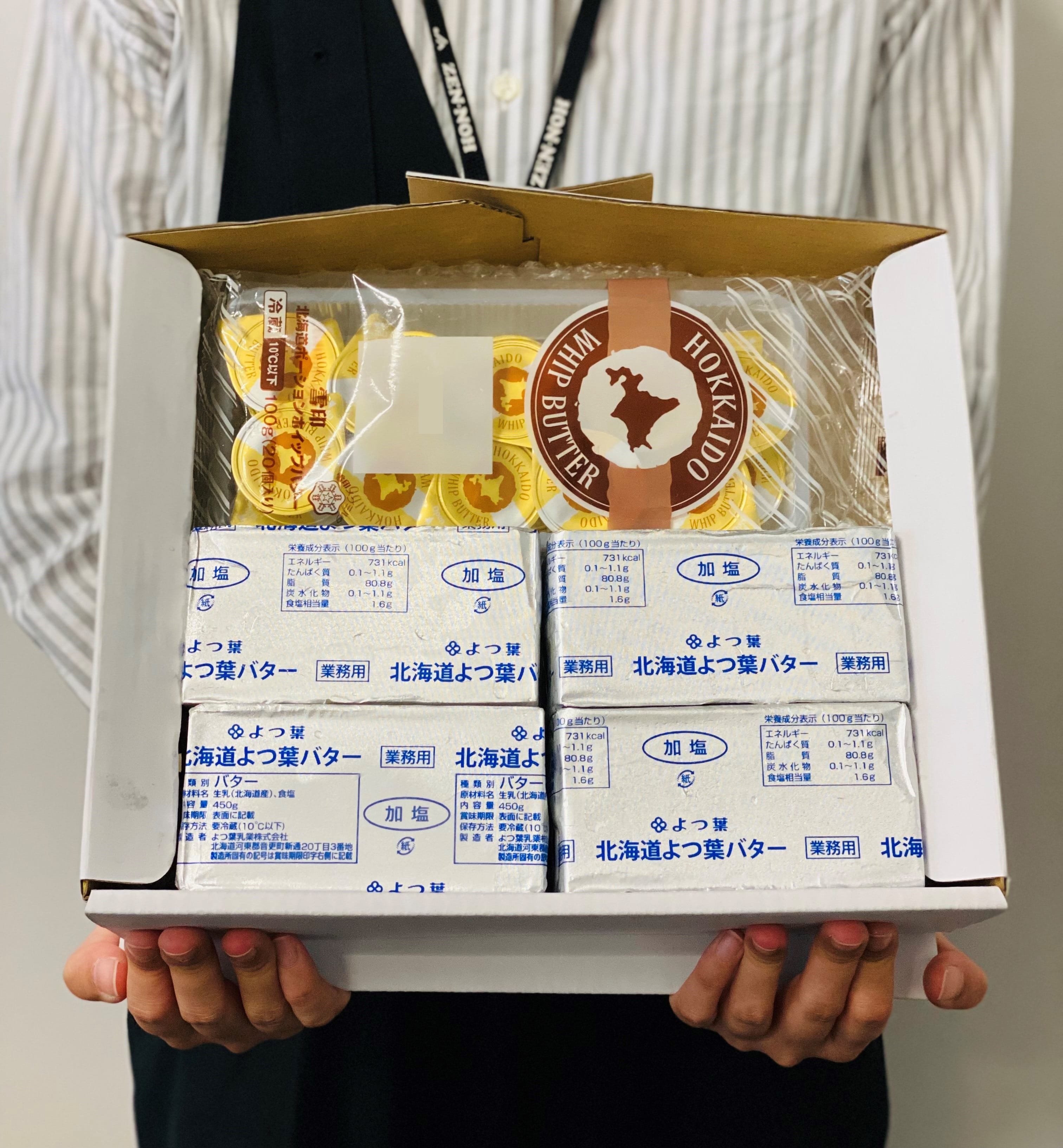 産地直送 通販 お取り寄せ 【農家応援】Bセット（よつ葉加塩ポンドバター4個セット+雪印メグミルクポーションホイップバター）: 酪市酪座  ～うしさんからのおすそわけ～|ＪＡタウン