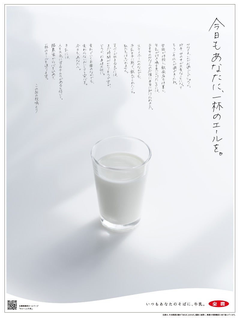 今日もあなたに、一杯のエールを